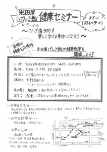 SKMBT_C45216030113410